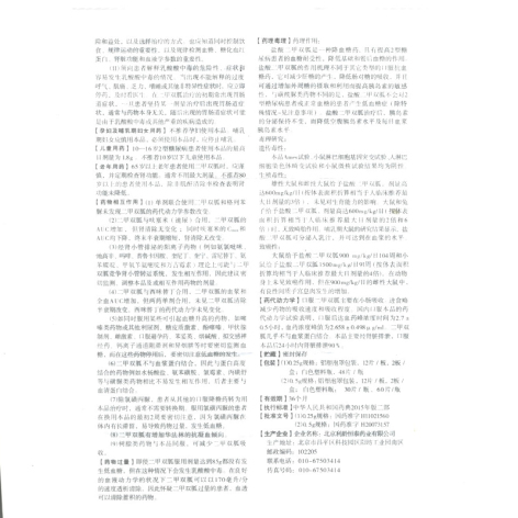 盐酸二甲双胍肠溶片(利龄)包装侧面图5 盐酸二甲双胍肠溶片(利龄)包装侧面图5