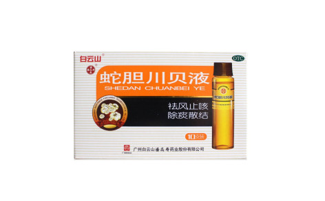 蛇胆川贝液(白云山)主图 蛇胆川贝液(白云山)主图