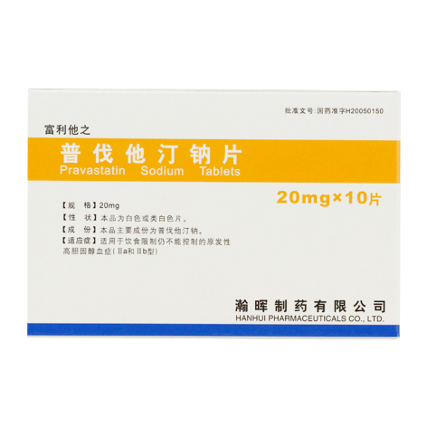 普伐他汀钠片(富利他之)包装主图 普伐他汀钠片(富利他之)包装主图