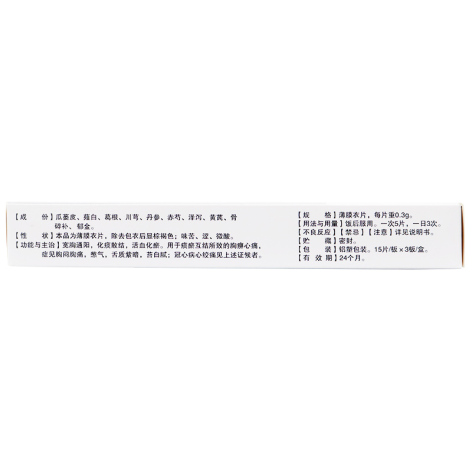 丹蒌片(康乃尔)包装侧面图3 丹蒌片(康乃尔)包装侧面图3