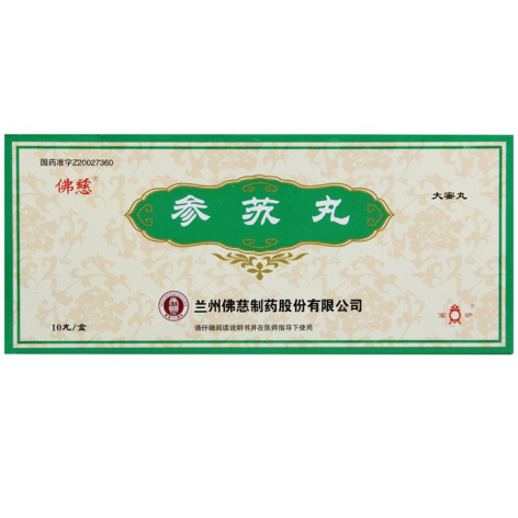 参苏丸(佛慈)包装主图