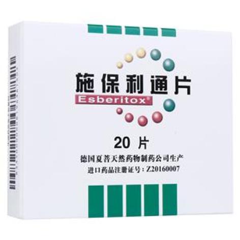 施保利通片(夏菩)包装主图