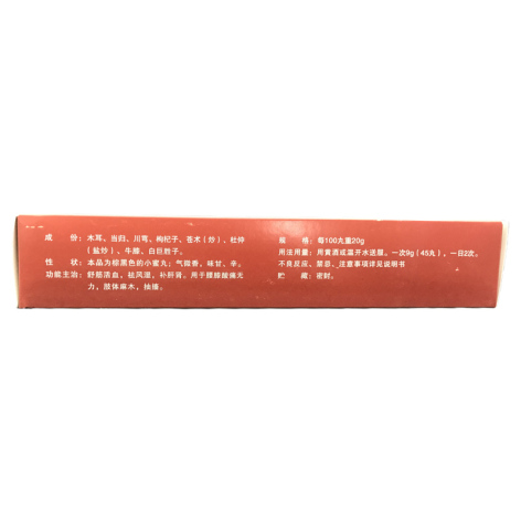 木耳舒筋丸(药都)包装侧面图4 木耳舒筋丸(药都)包装侧面图4