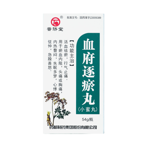血府逐瘀丸(药都)包装侧面图2 血府逐瘀丸(药都)包装侧面图2