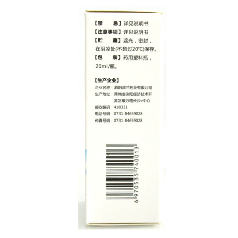 复方醋酸氟轻松酊(宜软佳)包装侧面图4