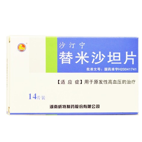 替米沙坦片(沙汀宁)包装侧面图2 替米沙坦片(沙汀宁)包装侧面图2