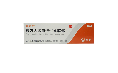 复方丙酸氯倍他索软膏(金纽尔)主图