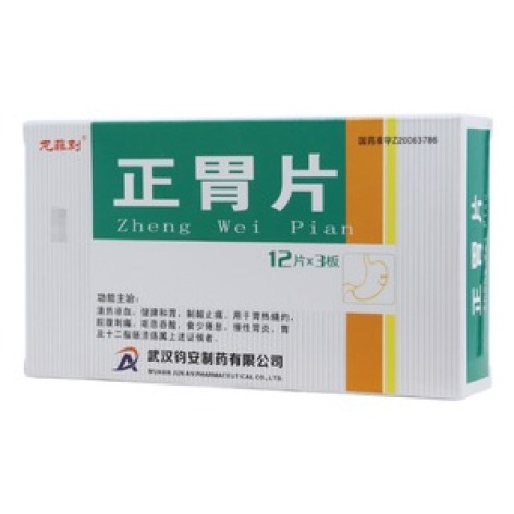 正胃片(龙菲刻)包装主图 正胃片(龙菲刻)包装主图