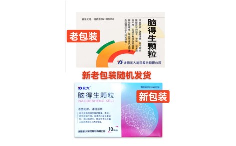 脑得生颗粒(永大)主图 脑得生颗粒(永大)主图