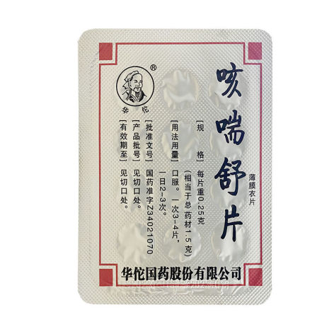 咳喘舒片(华佗)包装侧面图4 咳喘舒片(华佗)包装侧面图4