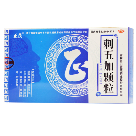刺五加颗粒(正茂)包装主图 刺五加颗粒(正茂)包装主图