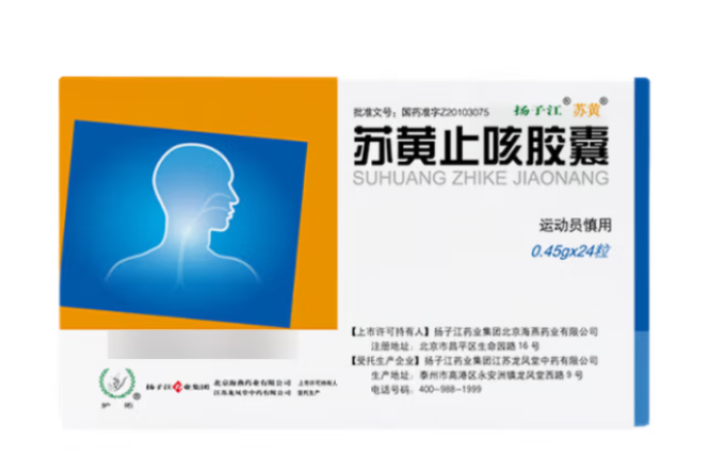 苏黄止咳胶囊(扬子江)包装主图 苏黄止咳胶囊(扬子江)包装主图