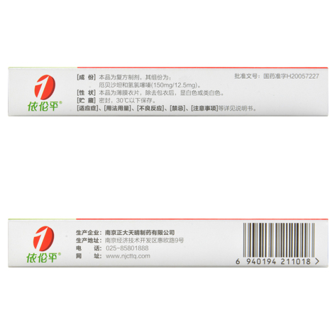 厄贝沙坦氢氯噻嗪片(依伦平)包装侧面图4 厄贝沙坦氢氯噻嗪片(依伦平)包装侧面图4