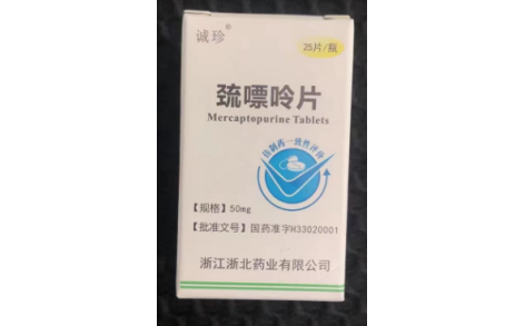巯嘌呤片(诚珍)主图 巯嘌呤片(诚珍)主图