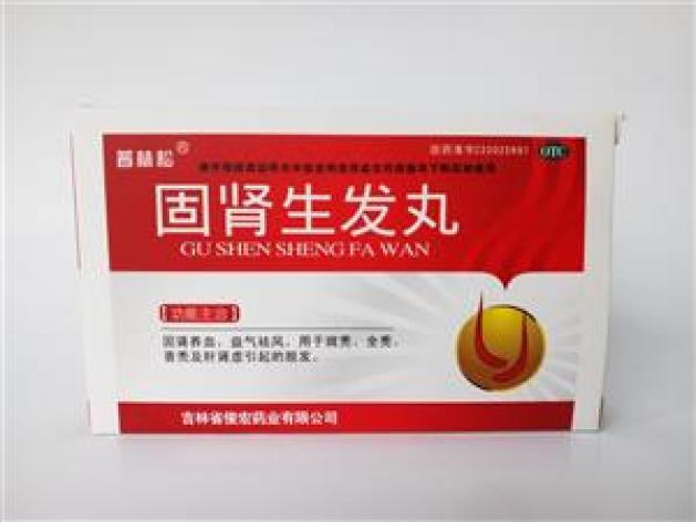 固肾生发丸(俊宏)包装主图 固肾生发丸(俊宏)包装主图