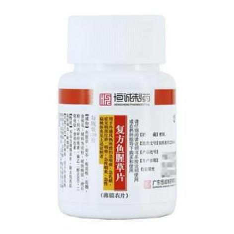 复方鱼腥草片(南海)包装主图 复方鱼腥草片(南海)包装主图