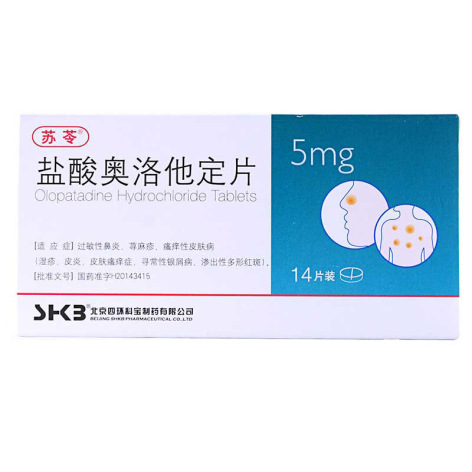 盐酸奥洛他定片(苏苓)包装主图