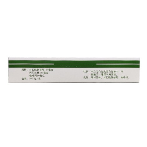 阿咖酚散(南阳)包装侧面图3 阿咖酚散(南阳)包装侧面图3