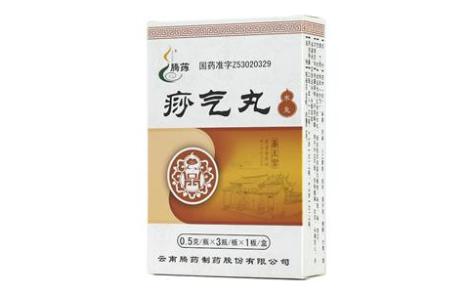 痧气丸(腾药)主图 痧气丸(腾药)主图