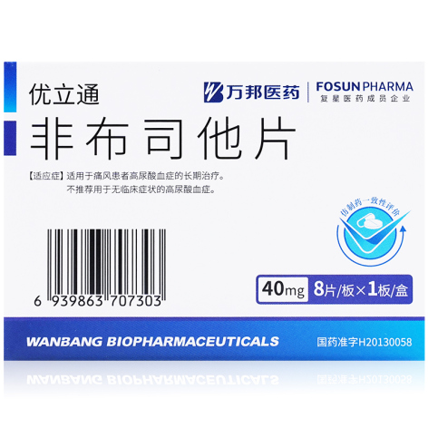 非布司他片(优立通)包装侧面图2 非布司他片(优立通)包装侧面图2