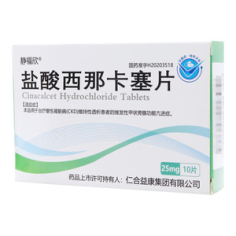 盐酸西那卡塞片()包装主图