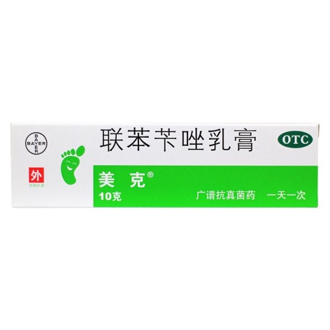 联苯苄唑乳膏(美克)包装侧面图2 联苯苄唑乳膏(美克)包装侧面图2