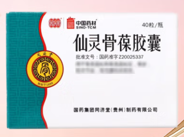仙灵骨葆胶囊(同济堂)包装主图 仙灵骨葆胶囊(同济堂)包装主图