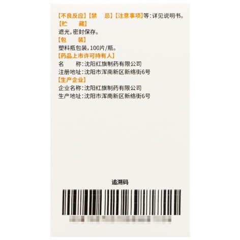 吡嗪酰胺片(康青)包装侧面图4 吡嗪酰胺片(康青)包装侧面图4
