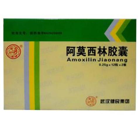 阿莫西林胶囊(健民)包装主图 阿莫西林胶囊(健民)包装主图