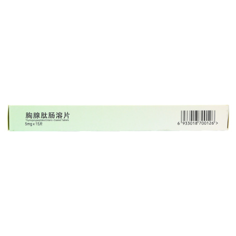 胸腺肽肠溶片(欣超欣)包装侧面图4 胸腺肽肠溶片(欣超欣)包装侧面图4