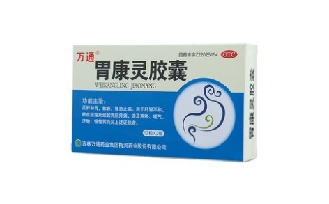 胃康灵胶囊(万通)主图 胃康灵胶囊(万通)主图