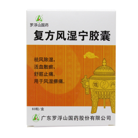 复方风湿宁胶囊(罗浮山)包装主图 复方风湿宁胶囊(罗浮山)包装主图