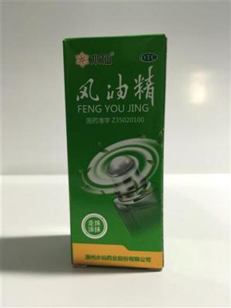 风油精(水仙)包装主图 风油精(水仙)包装主图