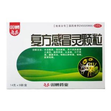 复方感冒灵颗粒(双蚁)包装主图