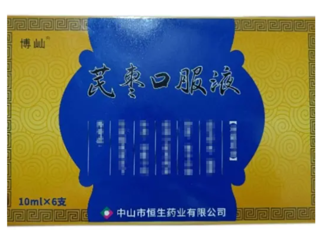 芪枣口服液(博屾)包装主图 芪枣口服液(博屾)包装主图