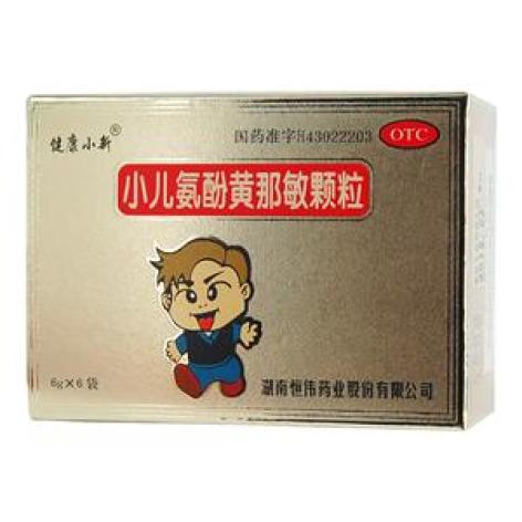 小儿氨酚黄那敏颗粒(健康小新)包装主图