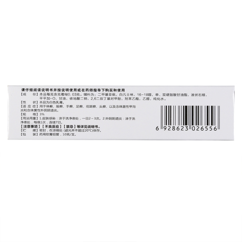 克霉唑乳膏(新和成)包装侧面图3 克霉唑乳膏(新和成)包装侧面图3