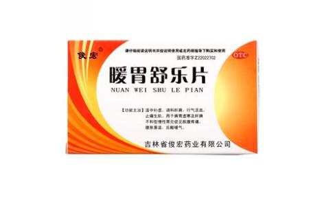 暖胃舒乐片(俊宏)主图 暖胃舒乐片(俊宏)主图