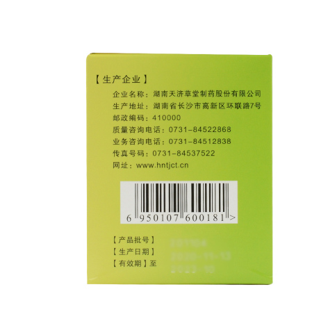 二妙丸(弗吉宁)包装侧面图3 二妙丸(弗吉宁)包装侧面图3
