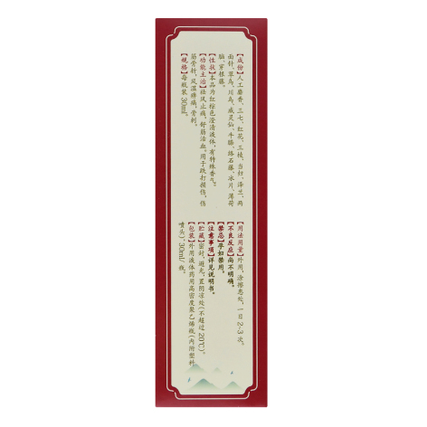 麝香正骨酊(古郎中)包装侧面图4 麝香正骨酊(古郎中)包装侧面图4