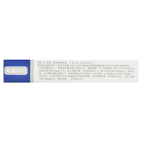 辛伐他汀片(彼新舒)包装侧面图3 辛伐他汀片(彼新舒)包装侧面图3