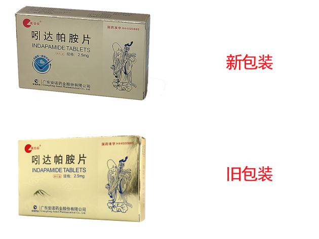 吲达帕胺片(萬伯安)包装侧面图3
