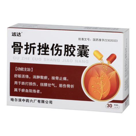 骨折挫伤胶囊(远达)包装主图 骨折挫伤胶囊(远达)包装主图