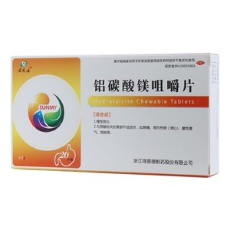 铝碳酸镁咀嚼片(得恩德)包装主图