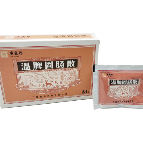 温脾固肠散(廣盛原)包装侧面图2 温脾固肠散(廣盛原)包装侧面图2