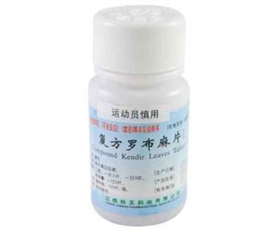 复方罗布麻片Ⅰ(桔王)包装主图 复方罗布麻片Ⅰ(桔王)包装主图