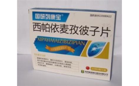 西帕依麦孜彼子片(国研列康宝)主图 西帕依麦孜彼子片(国研列康宝)主图