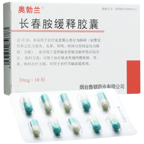 长春胺缓释胶囊(奥勃兰)包装侧面图2 长春胺缓释胶囊(奥勃兰)包装侧面图2
