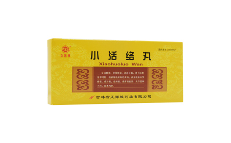小活络丸(益馨康)主图