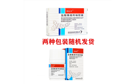盐酸氟桂利嗪胶囊(西比灵)主图 盐酸氟桂利嗪胶囊(西比灵)主图